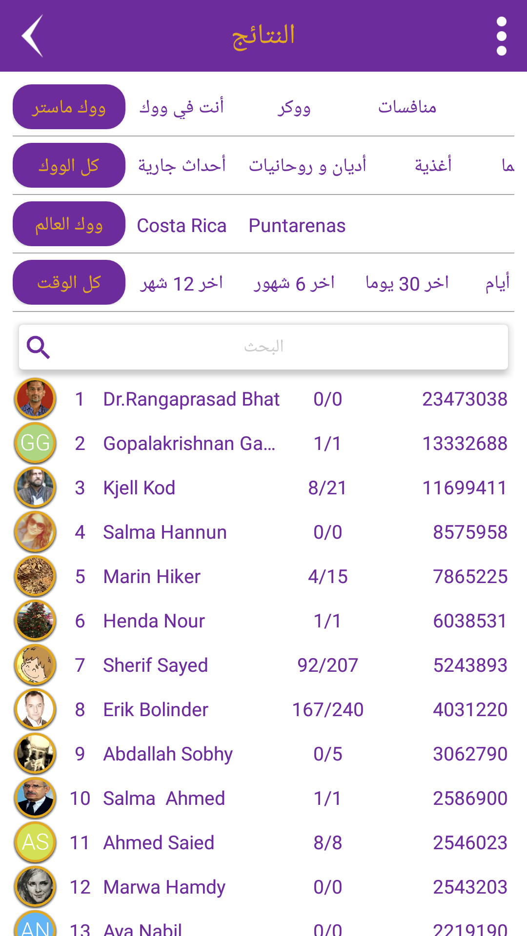 QK scoreboard 150928
