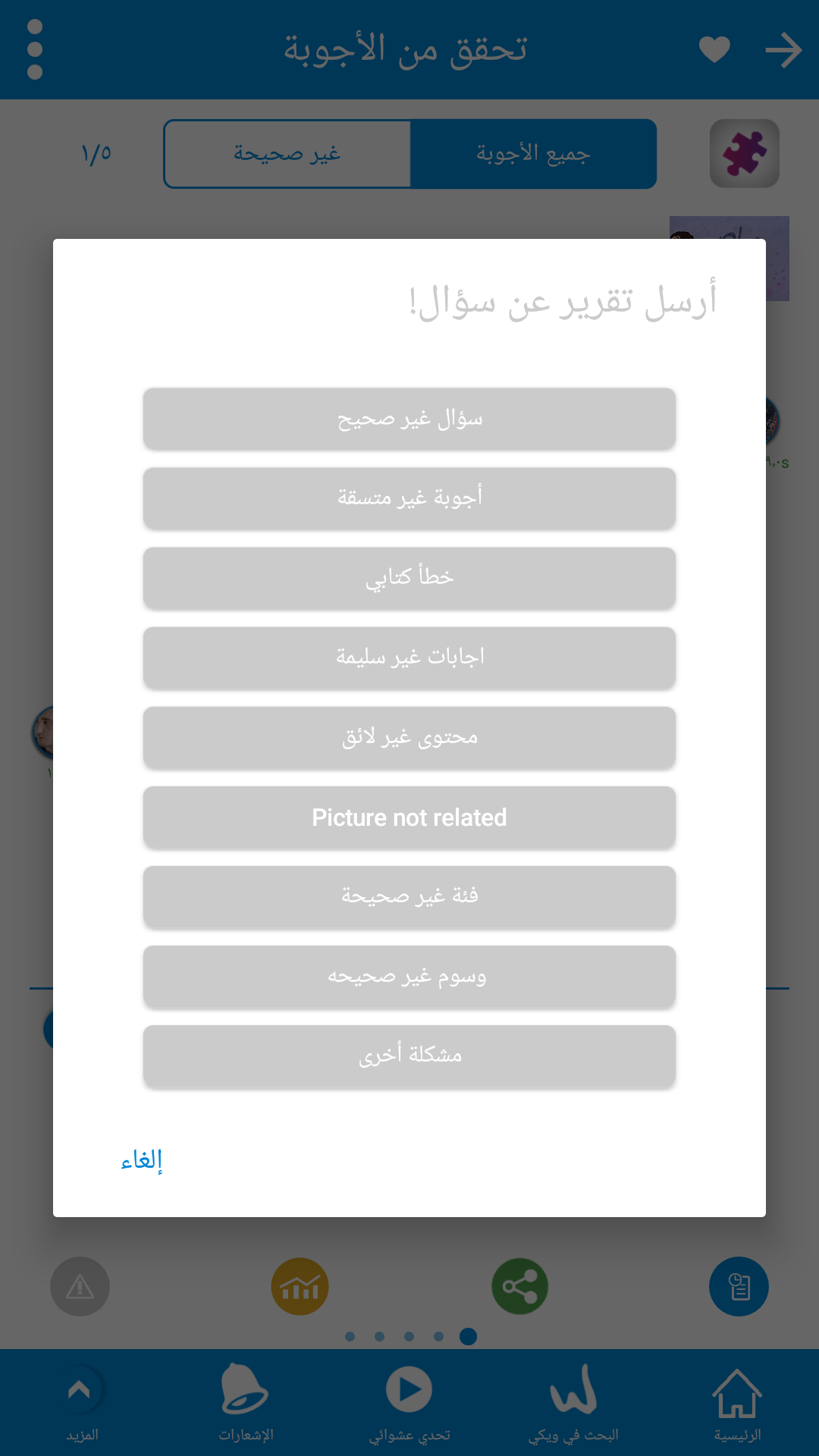 WW RQ report qs popup 050902