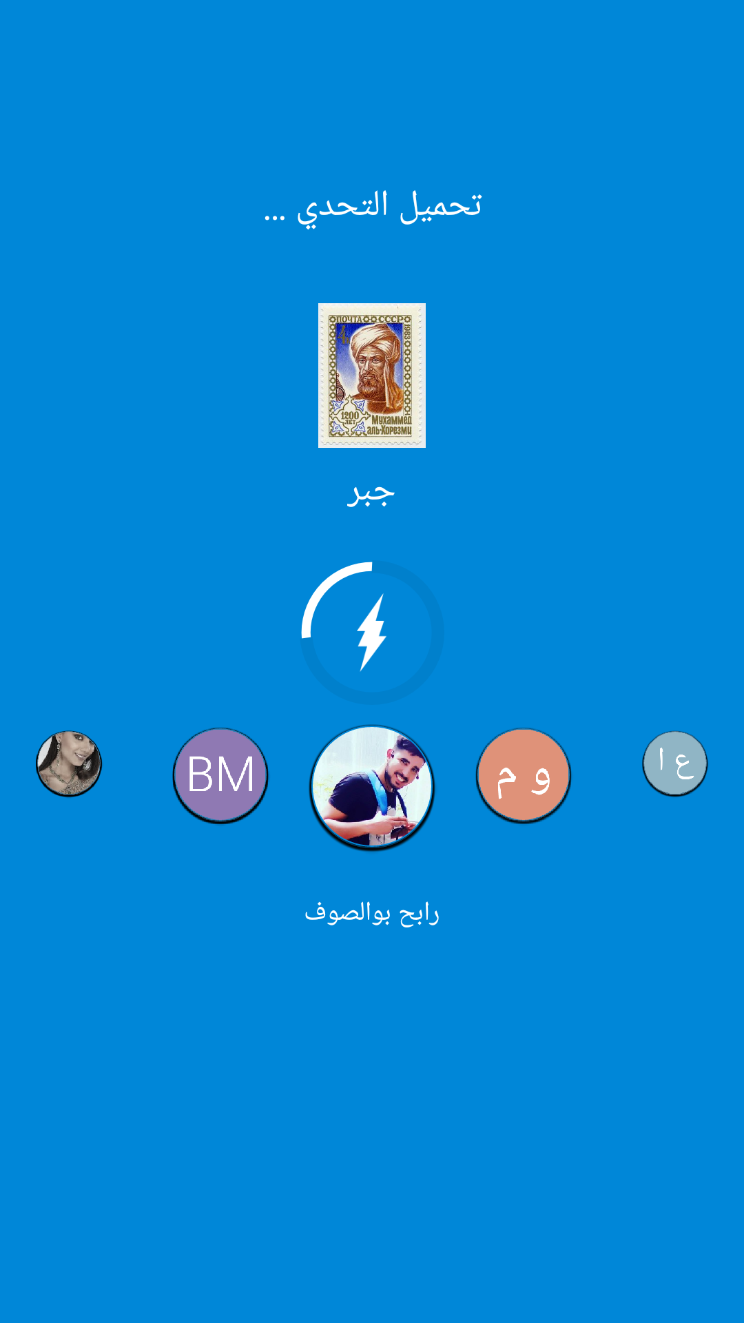 WW screen loading animation 151005