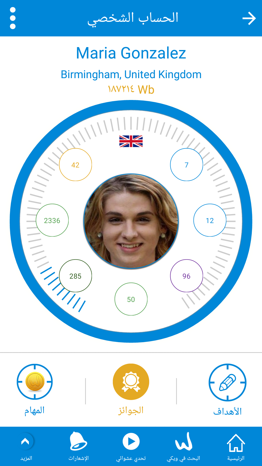 WW7 user profile screen chat BTN 151006