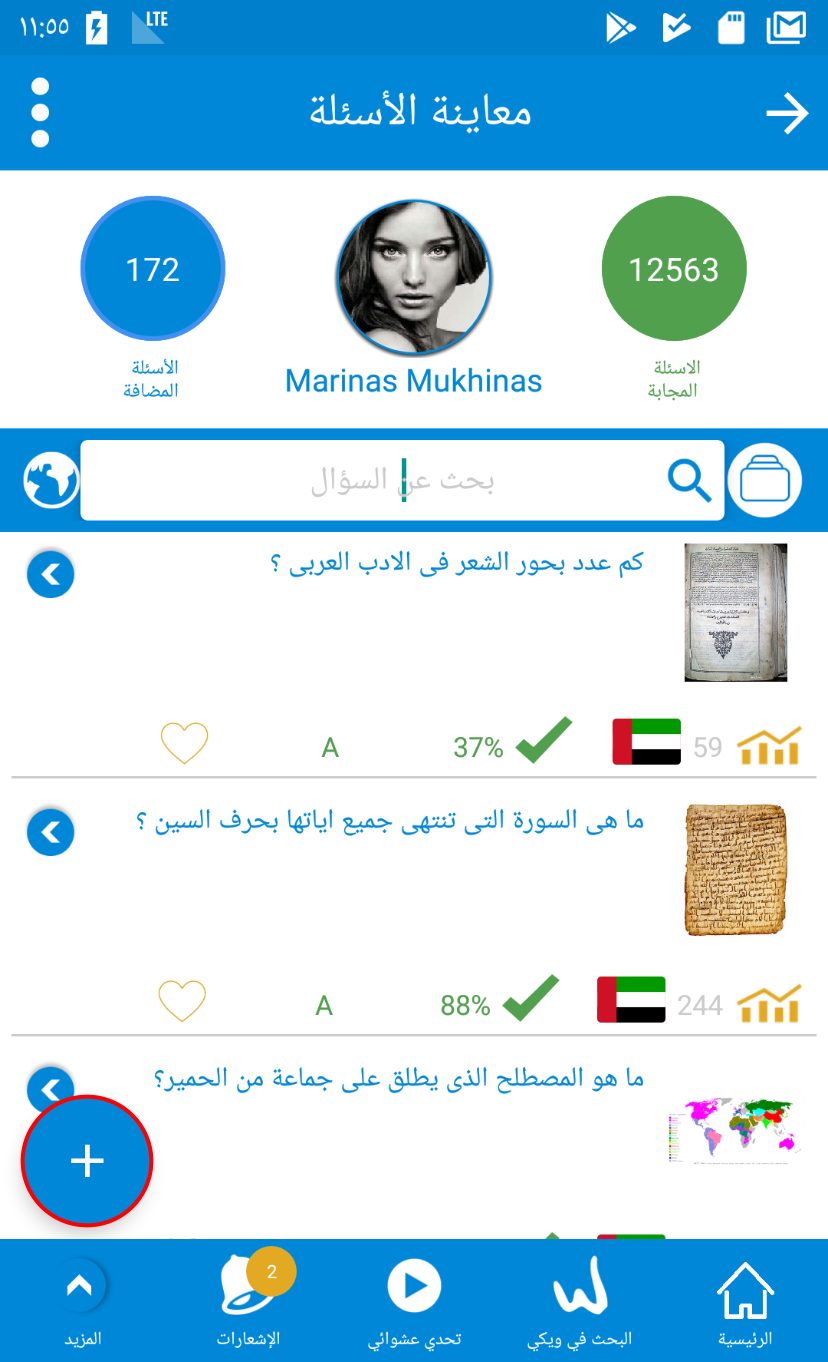 WW screen menu CQ highlight 151005