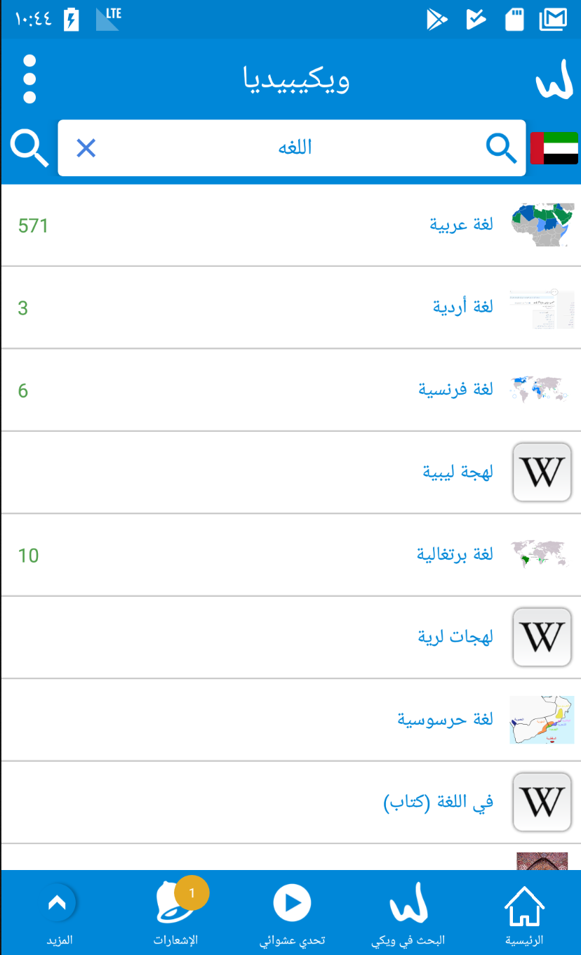 WW menu with wikipedia 150831