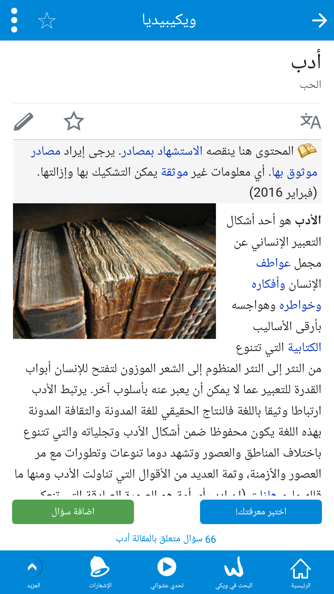 WW wiki article princess diana 151005