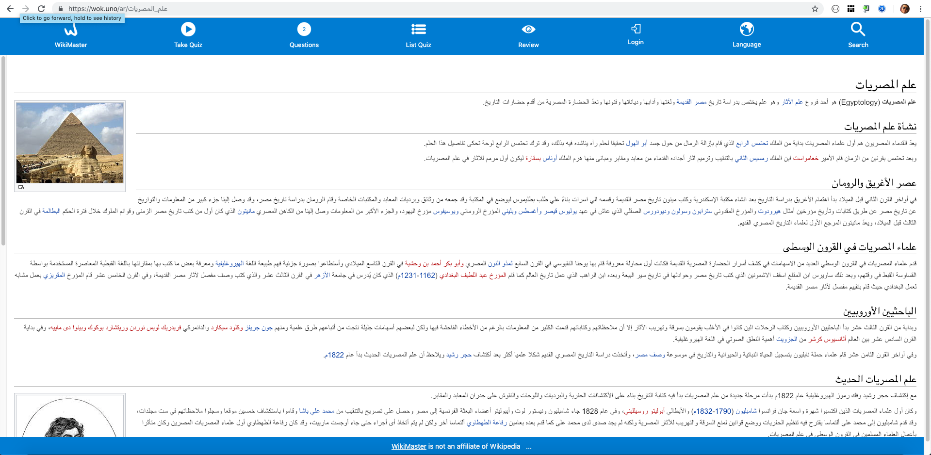 ويكي ماستر إصدار الويب لكل الطلاب على المتصفح, متاح الان